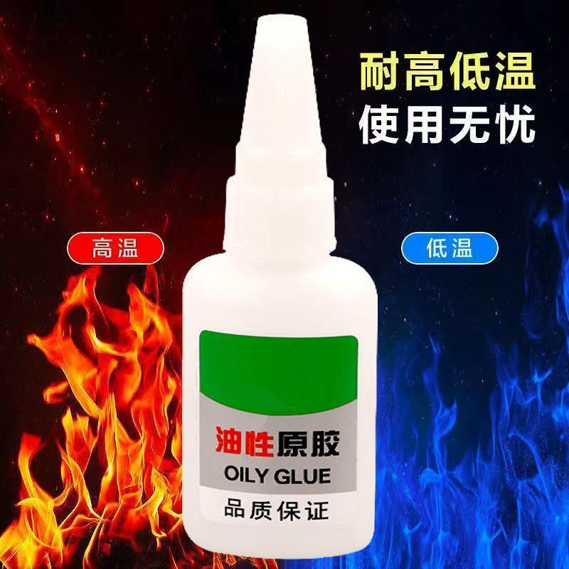 【精选好物】油性原胶胶水强力胶胶焊接防水塑料万用胶油性强力胶 3瓶油性胶60g【送滴管】 无规格