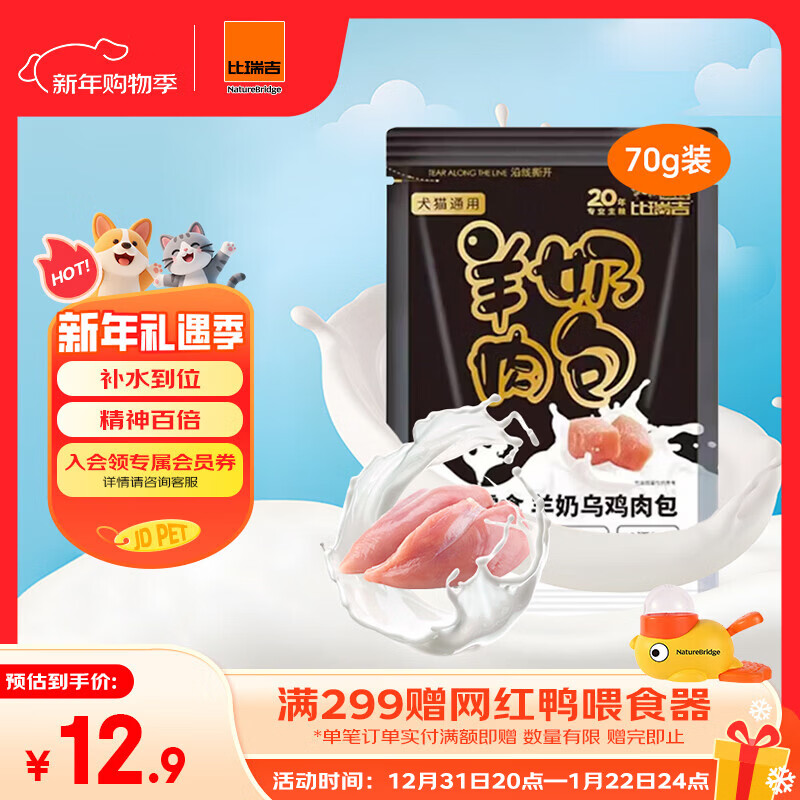 诺瑞（NORY）猫粮幼猫成猫猫粮全价添加滋润毛发牛油果蛋黄轻盐低油猫粮 羊奶肉包70g