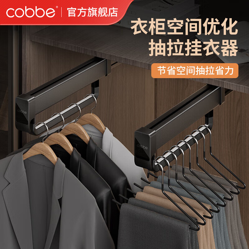 卡贝（cobbe）裤架衣柜内置顶装推拉抽拉式伸缩裤架滑轨收纳家用挂裤子五金配件 黑色阻尼款【柜深＞56】
