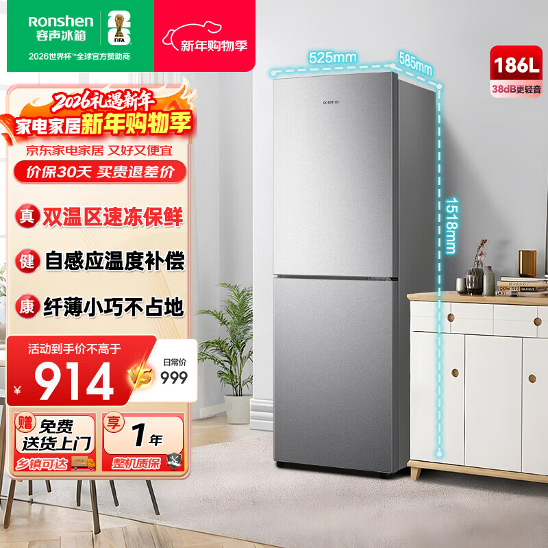 容声186升双开二门两门家用小电冰箱小户型节能超薄冷藏冷冻出租房屋宿舍迷你 BCD-186E10BNLAD凯撒银