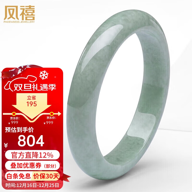 凤禧珠宝翡翠手镯a货玉手镯天然翡翠玉镯子女士款送妈妈长辈圣诞礼物