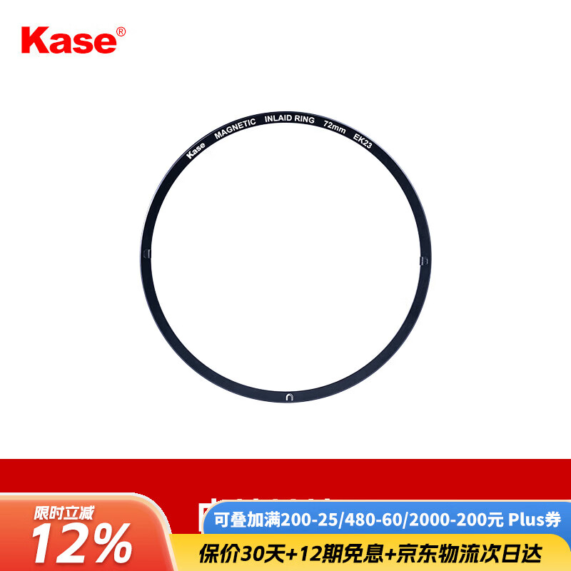 卡色金剛狼炫彩二代磁吸濾鏡 轉(zhuǎn)接環(huán) 72mm~112mm大口徑濾鏡轉(zhuǎn)小口徑鏡頭 一鏡多用 82mm磁吸內(nèi)接-轉(zhuǎn)接環(huán) 轉(zhuǎn)接至72mm相機(jī)鏡頭