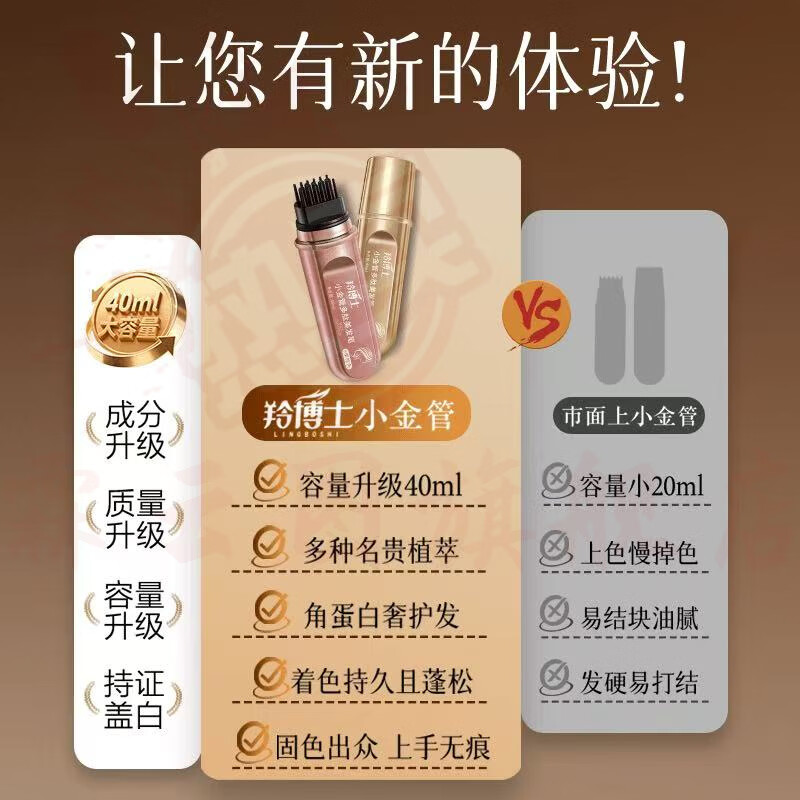 思亚希故事树白发遮盖笔发纯植物遮盖白发一次性美发手摸不掉色速干正品 【黑茶色】5支  买5贈1 官方直售