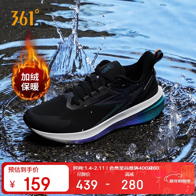 361°运动鞋男冬季雨屏7防泼水加绒保暖休闲跑步鞋子男款672442219-6