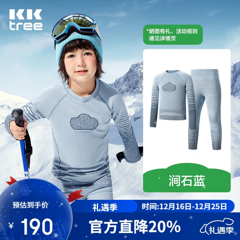Kocotreekk树儿童速干衣滑雪内搭男女儿童紧身衣训练服打底保暖运动套装