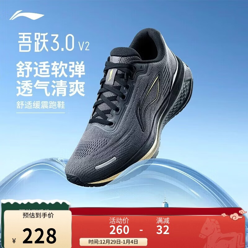 李宁吾跃3.0 v2丨跑步鞋男子冬季简约百搭休闲慢跑鞋ARSV111