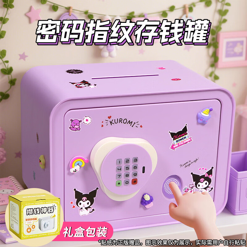 卡卡曼儿童玩具存钱罐男女孩生日礼物保险箱8-12岁7-10-14岁密码箱高级 紫-密码指纹存钱罐-充电款送贴纸 圣诞节礼物儿童存钱罐可存可取