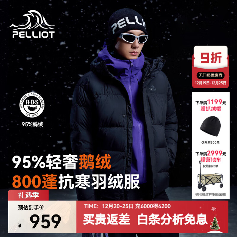 伯希和（Pelliot）【极寒Pro】800蓬冬季泡芙羽绒服女新款户外鹅绒保暖外套男 【男款】漫暮黑 95%绒含量|匈牙利鹅绒|1000高清洁度 L
