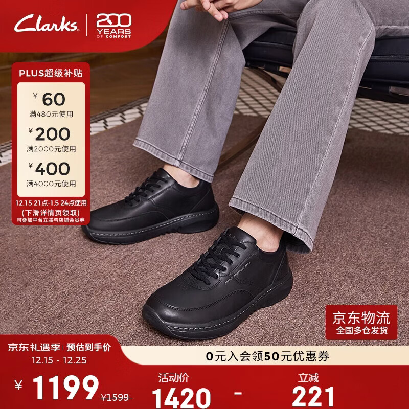 Clarks其乐匠心系列男鞋舒适透气百搭休闲商务单鞋时尚简约皮鞋