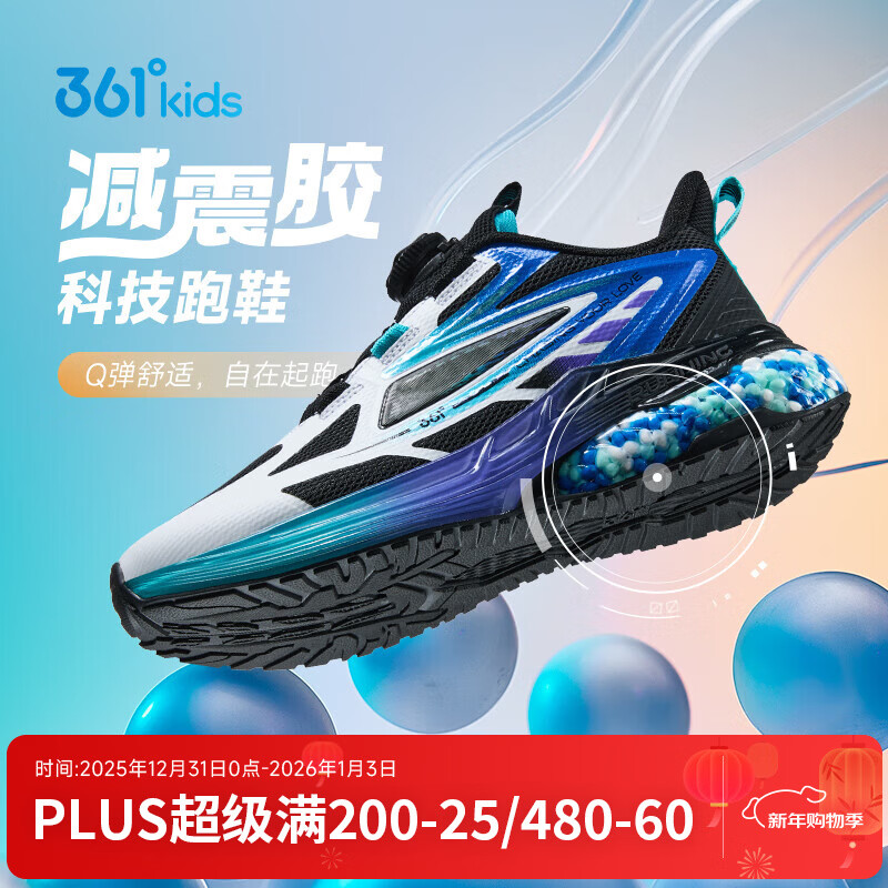 361°【商场同款】童鞋男童运动跑鞋秋冬中大童旋钮扣鞋子缓震高弹 碳黑/361度白/超氢蓝色 33