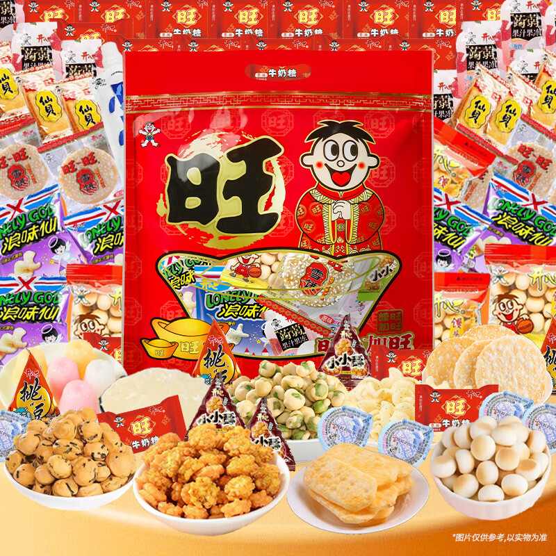 先领20-9巻 16.9亓 旺旺经典零食大礼包450g - 线报酷