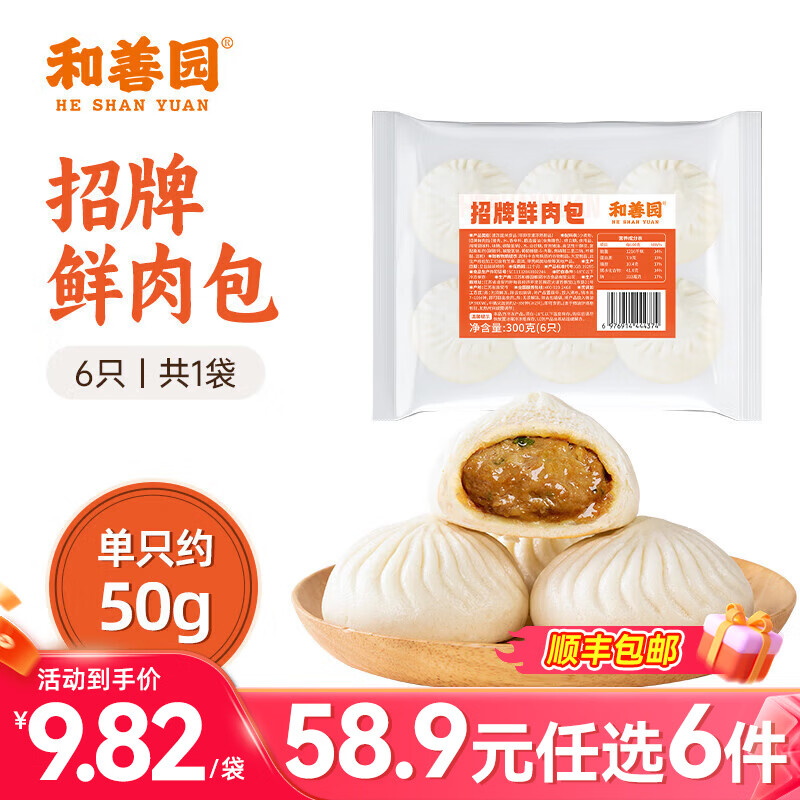 ����԰��58.9Ԫ��ѡ6���������˿����ͷ�����緹��������ʳƷ��ͯ���� ���������300g(6ֻ) 8.32Ԫ