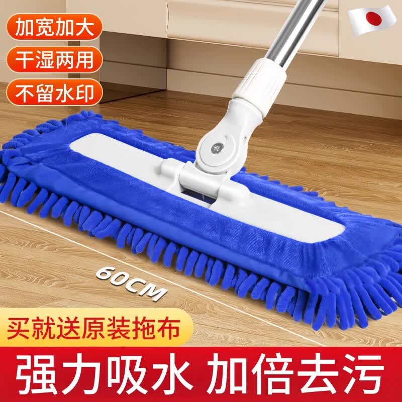 JCZS日本雪尼尔平板拖把家用一拖乾湿两用净2025新款墩拖布无水印除尘 40CM大面板蓝色【一块原装布】升级加强伸缩杆