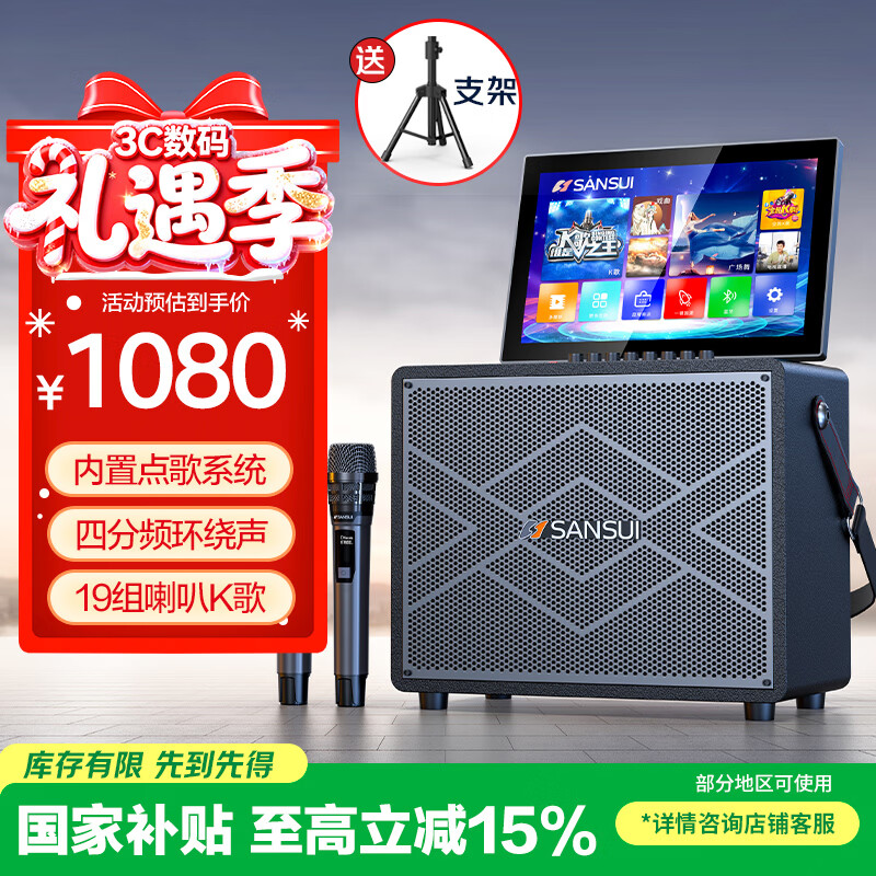 山水(SANSUI)A32S户外k歌专用家庭ktv音响套装客厅广场舞音响带显示屏触屏蓝牙音箱低音炮电木吉他民谣乐器音箱