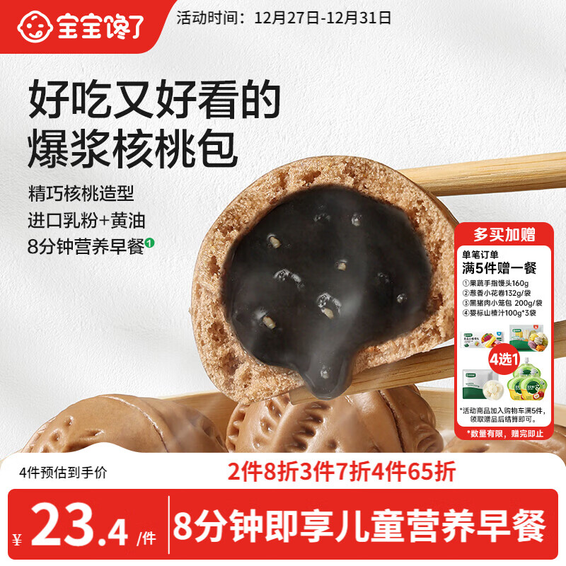 �������˺��Ұ�200g��ͯ��͸�ʳ���ӵ�����ʳ�ͱ���Ӫ����ʳʳ�� 25.13Ԫ