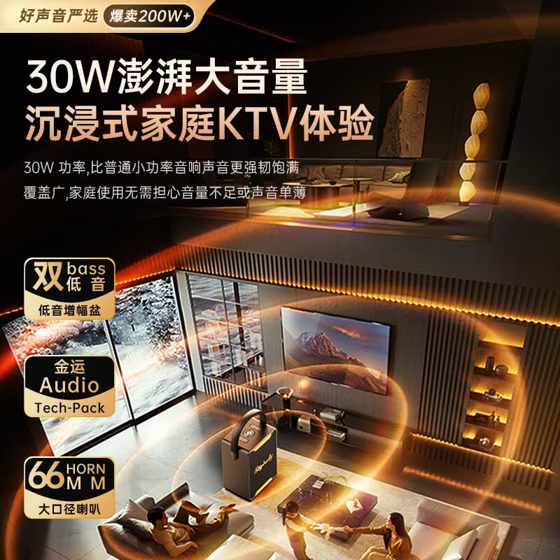 金运【热销200W+】k歌麦克风音响一体机2026新款唱歌话筒家用ktv套装可连电视家庭卡拉OK神器户外音箱 【26年顶配】送K歌会员丨双麦-赠防喷话筒套 【拆封也能退丨K歌试用体验不花钱】