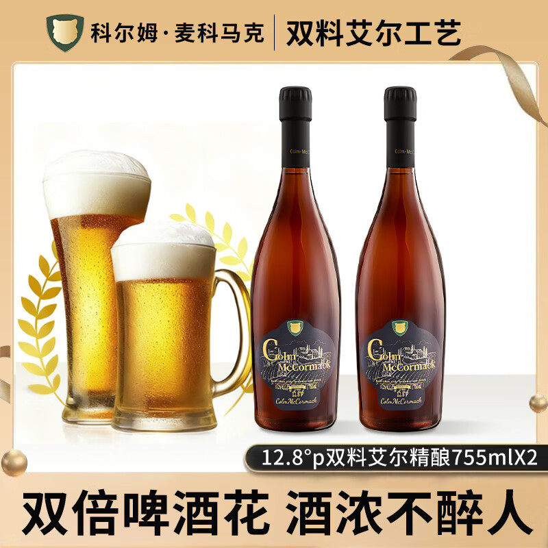 科尔姆麦科马克 COLM·MCCORMACK755ml*8瓶科尔姆精酿啤酒双倍啤酒花麦香浓郁泡沫细腻青岛产啤酒 双料艾尔啤酒【热卖款】 755mL 4瓶