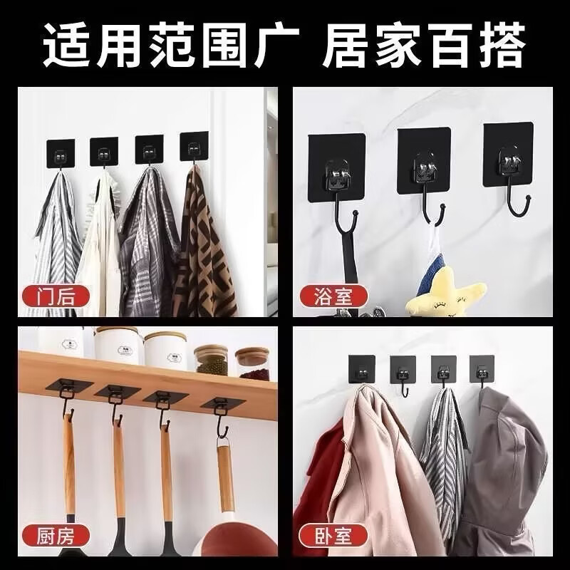 免打孔黑色大挂钩门后无痕超强粘力承重家用厨房浴室宿舍墙上粘钩 20个