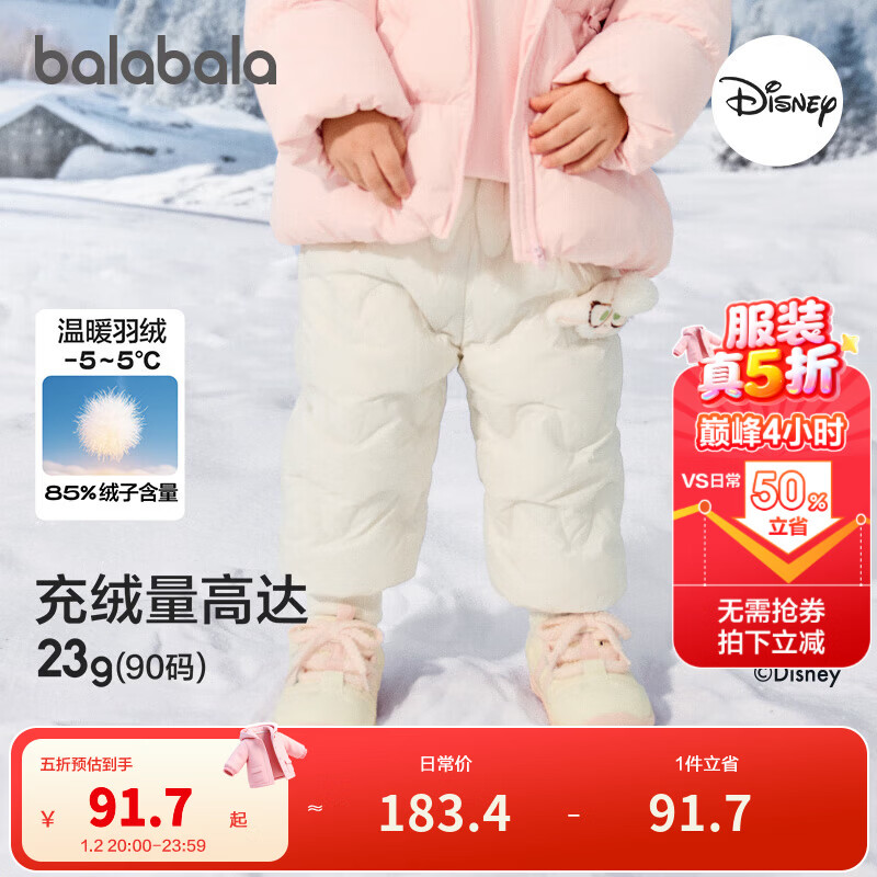 巴拉巴拉（BALABALA）童装儿童羽绒裤2025冬装男女童长裤【疯狂动物城】 香草白10718-白鸭绒 100 充绒量28g