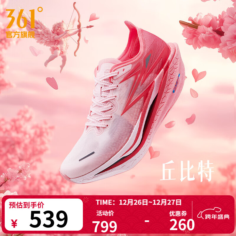 361°运动鞋男鞋飞燃4马拉松跑步鞋秋季新品全掌碳板竞速训练跑鞋男 丘比特 41