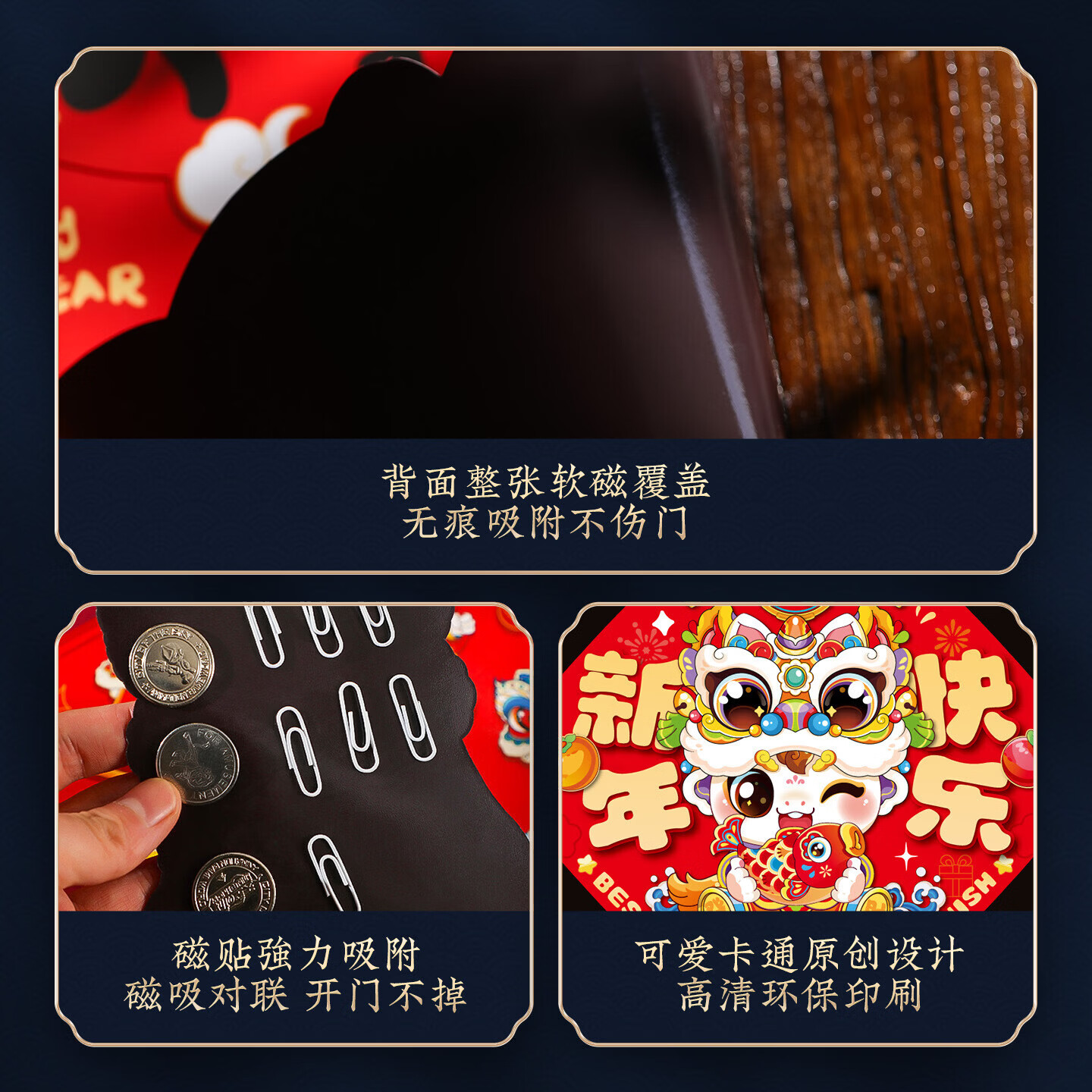 乾阅2026马年磁吸对联新年春联门贴元旦装饰春节门联入户门贴过年新款 马上来福-14件套【家庭热销款】 磁吸对联+冰箱贴