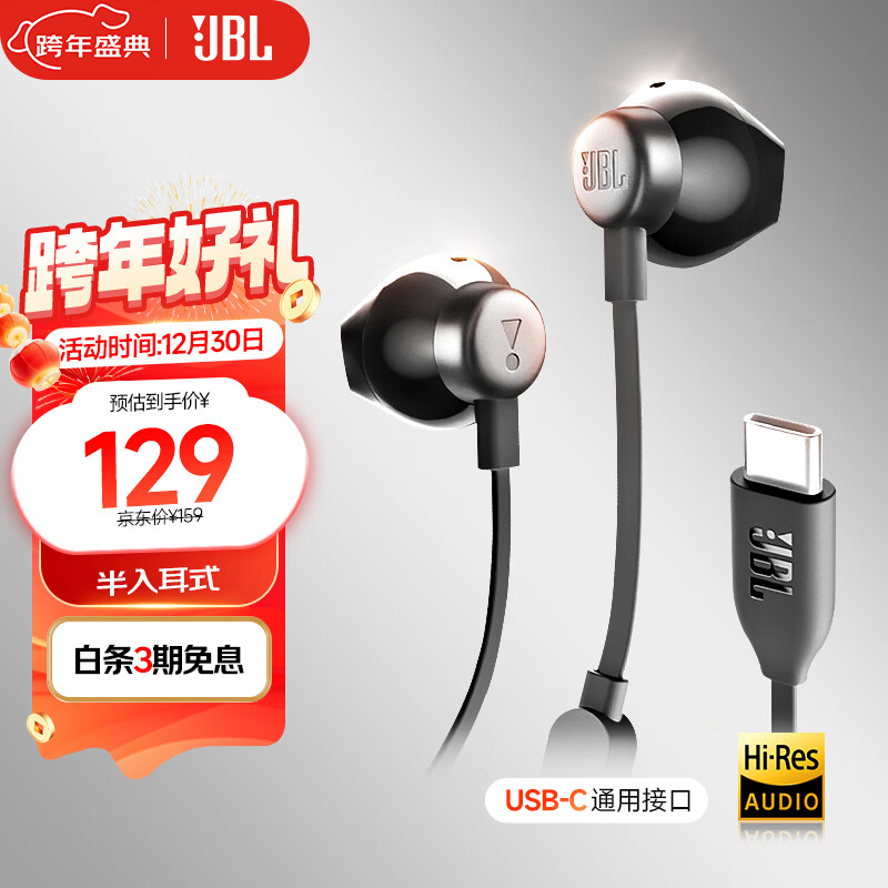 JBL TUNE 305C ���߶��� Type-C�ӿ� �����ʽ���� ���Զ��� ������USB-C���弴�� �������� ��ɫ 107.97Ԫ