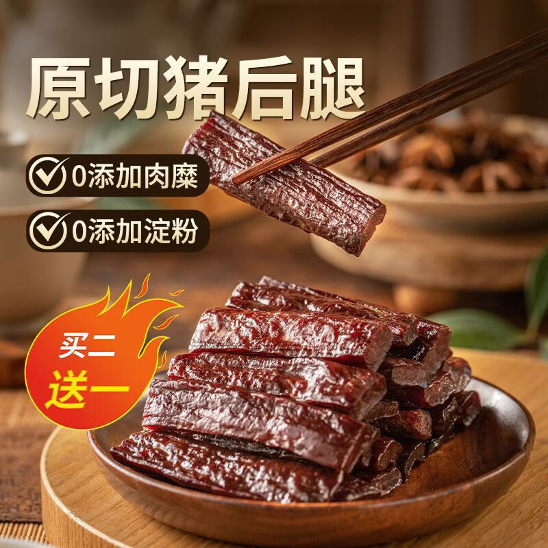 思奇香手撕風(fēng)干豬肉干小包裝四川特產(chǎn)零食古靈精怪豬肉香辣味500g 手撕干肉500g五香味