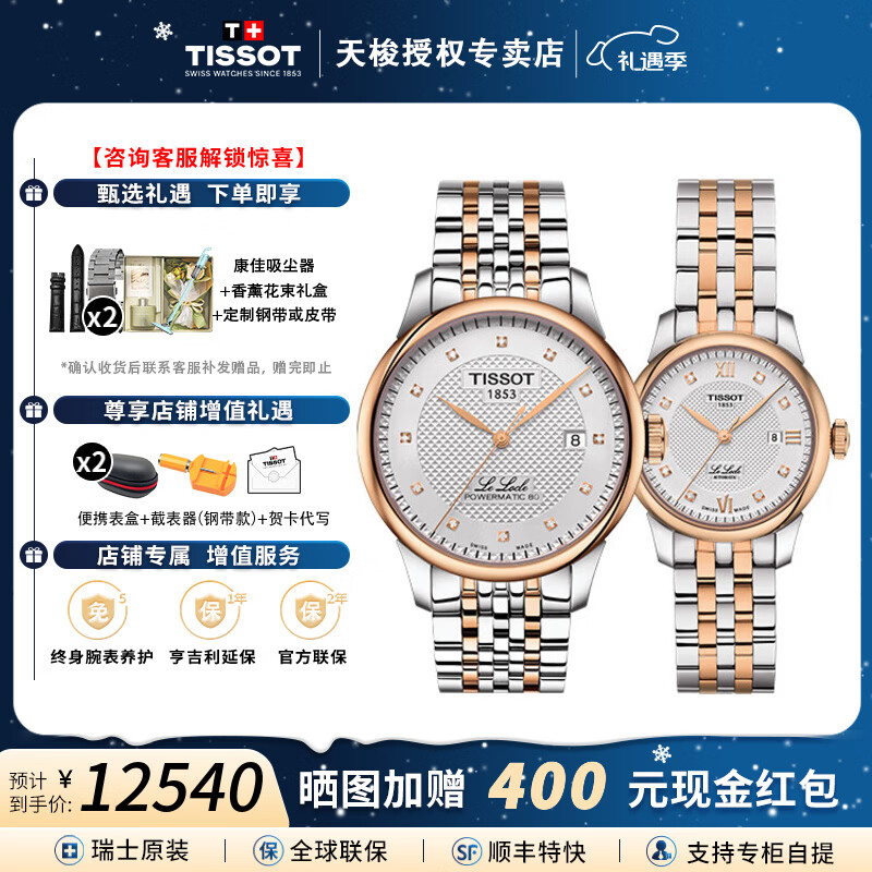 力洛克系列情侣手表男表女表1853机械瑞士