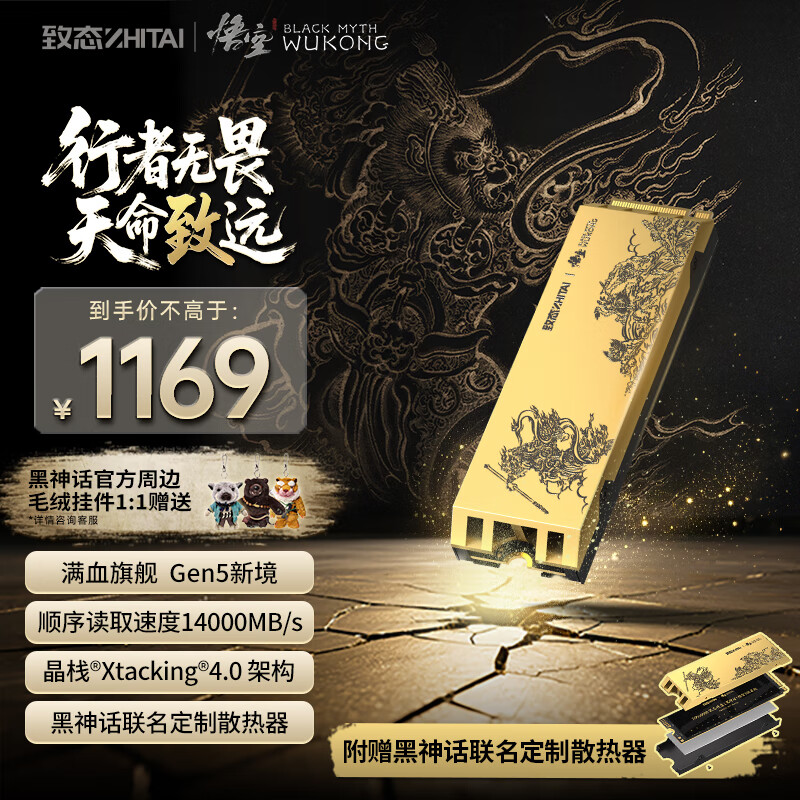 ��̬ TiPro9000 M.2 SSD��̬Ӳ�� 1T ������ 1119Ԫ