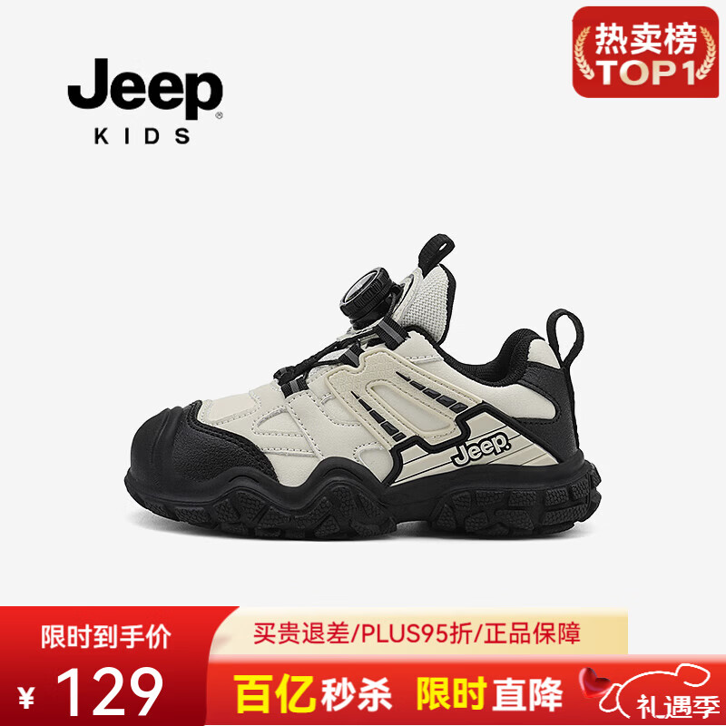 Jeep儿童鞋子中大童秋季轻便软底跑步鞋女2025新款防滑户外男童运动鞋 黑米-皮面 33 鞋内长约21.1cm