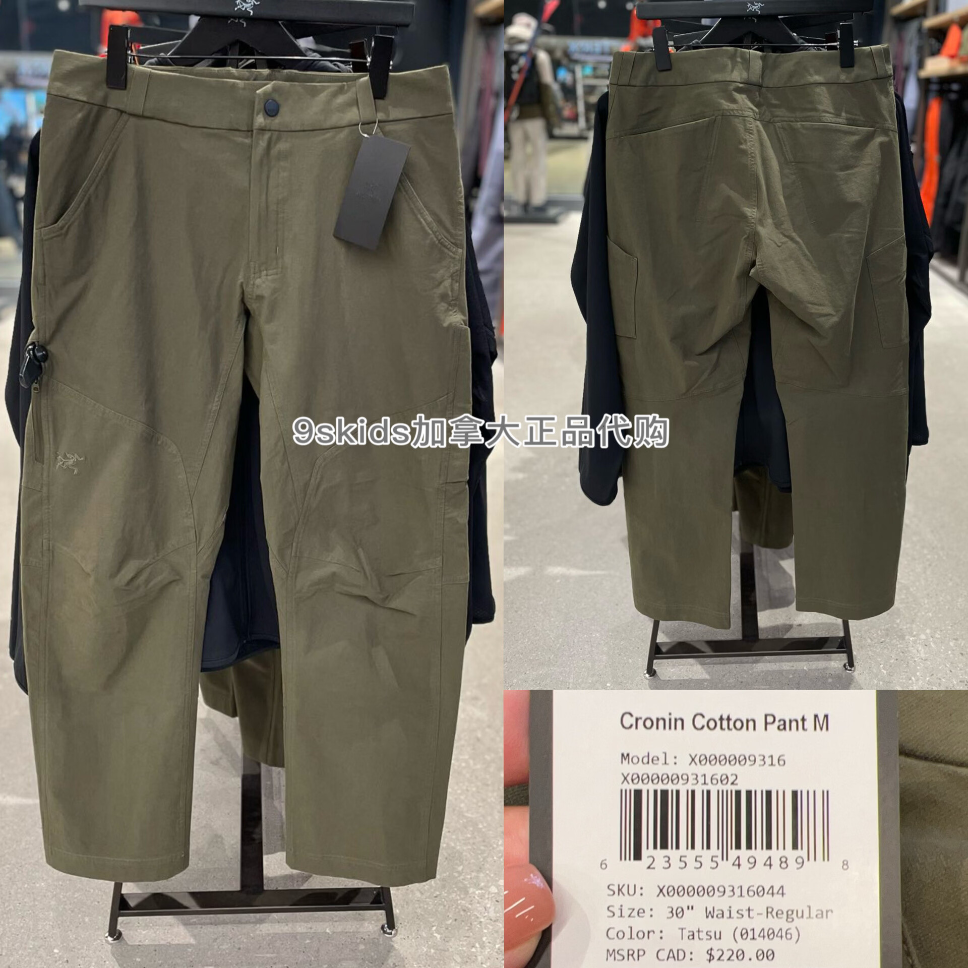 始祖鸟（ARC'TERYX）加拿大代购Arc’teryx始祖鸟男款Cronin棉质多口袋阔腿休闲 裤超 男款Cronin cotton Tatsu覆古1  32R （常规款）