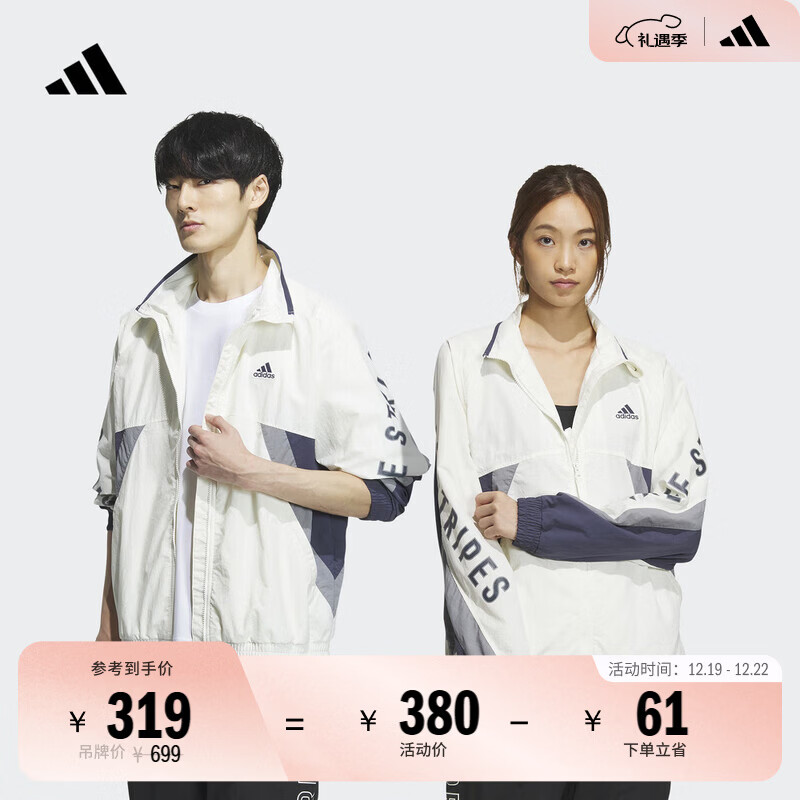 adidas情侣款休闲宽松立领夹克外套男女阿迪达斯官方轻运动 汉玉白   S  