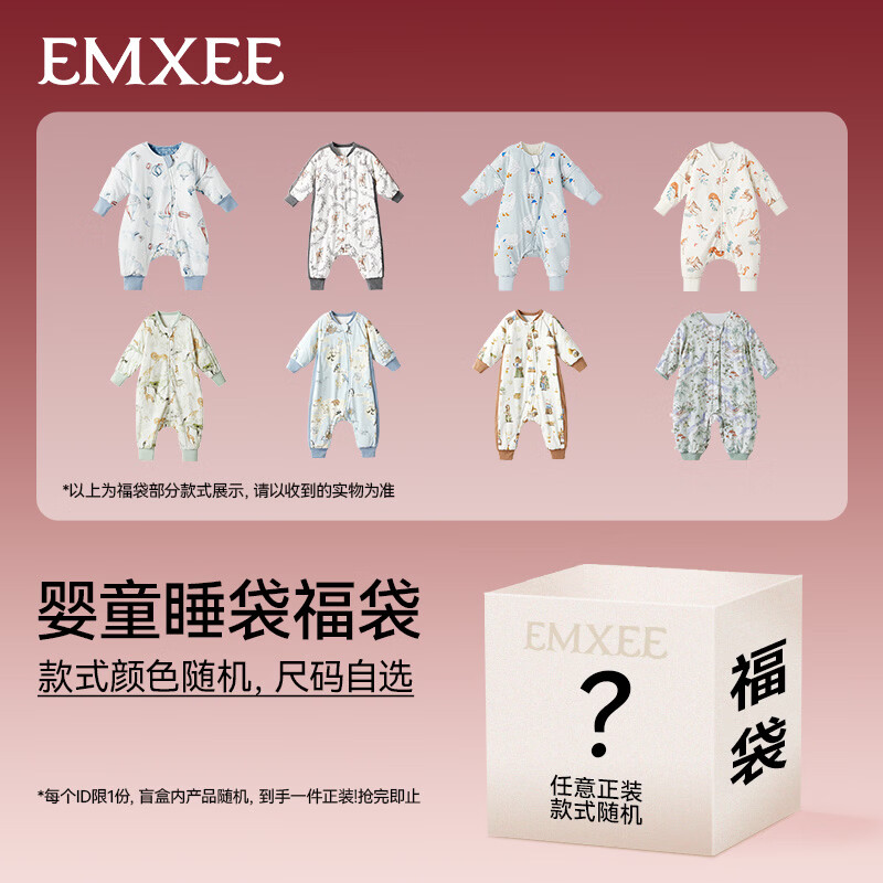嫚熙（EMXEE）【惊喜福袋】婴童分腿睡袋四季防踢被宝宝睡袋 春夏款 73码