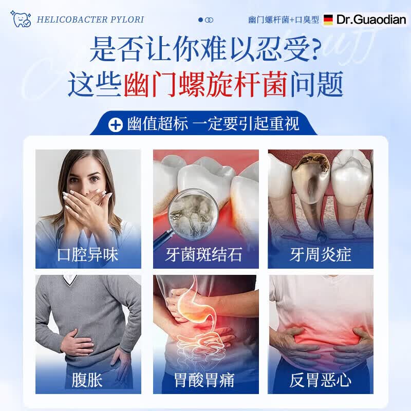北京协和医学院幽门螺旋杆菌牙:膏医用口腔抑菌幽门螺旋杆菌四联药牙科分离剂 超强特效【买五送三】德国进口 rielz幽门螺杆菌口腔抑菌膏
