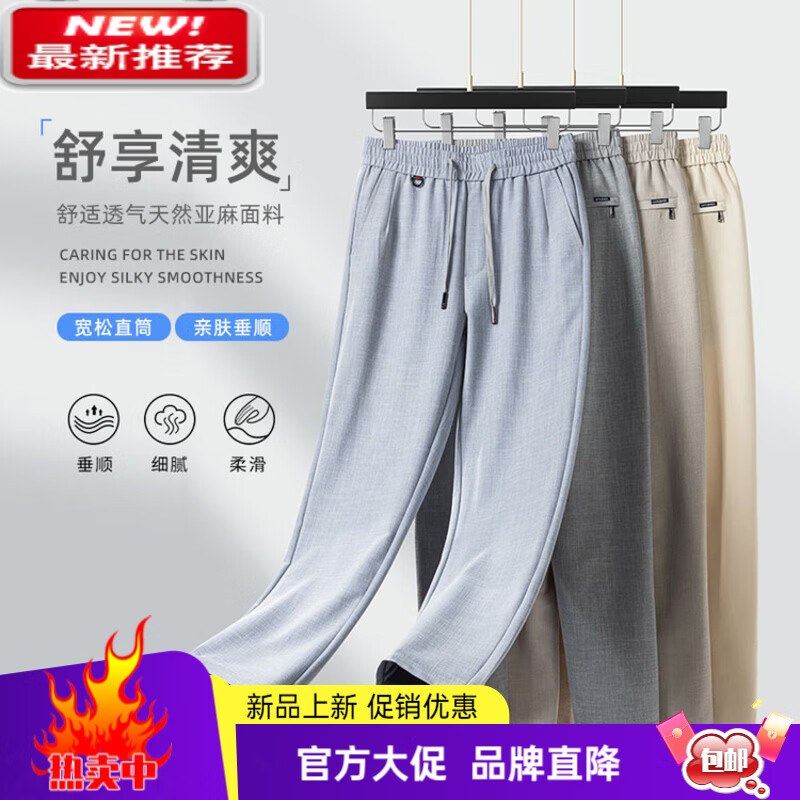 MAYOR雅戈尔男士休闲裤新款天丝亚麻透气裤子男装夏季松紧裤弹力宽松直 灰色 M
