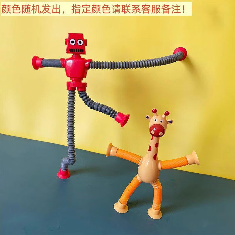 不发光1个长颈鹿 1个机器人备注颜色联系客服