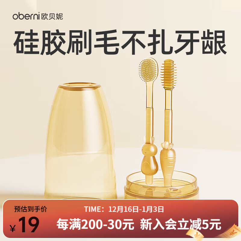 欧贝妮欧贝妮婴儿舌苔清洁器口腔清洁柔软硅胶牙刷婴幼儿乳牙0到1岁宝宝 婴儿口腔刷（PPSU）+收纳盒