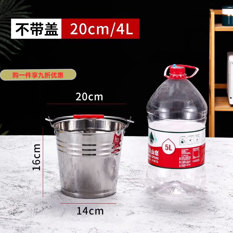 GIOIO特厚优质食品级316不锈钢水桶手提式泔水桶厨房家用多用干湿分离 20cm：1个水桶