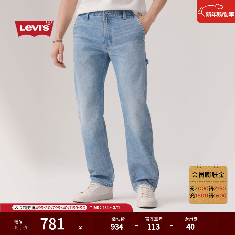 Levi's【商场同款】李维斯25年秋冬新款男士555直筒牛仔裤0054X 浅蓝色 36 (34)