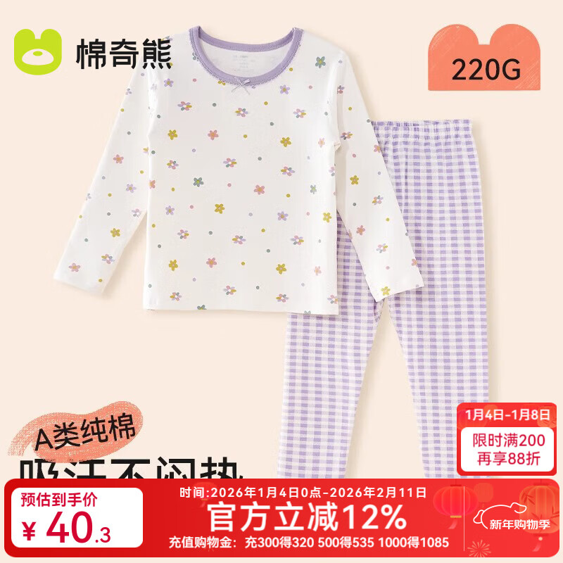 ���ڲ����������ܶ�ͯ������㴿��Ůͯ˯�±�ů������װȫ���ﶬ������ë���Ҿӷ� ��ɫ������220����Ŵ���� ��ʪ�ź��� 160 cm 35.7Ԫ