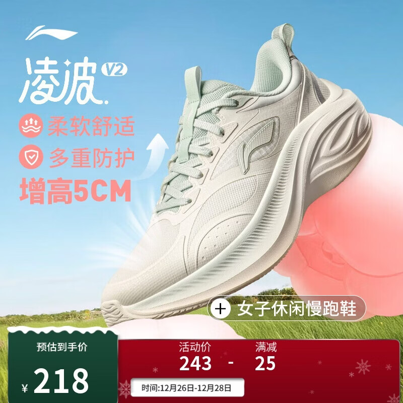 李宁凌波v2休闲慢跑鞋女鞋25秋冬季脚感舒适简约百搭运动鞋ARSV104