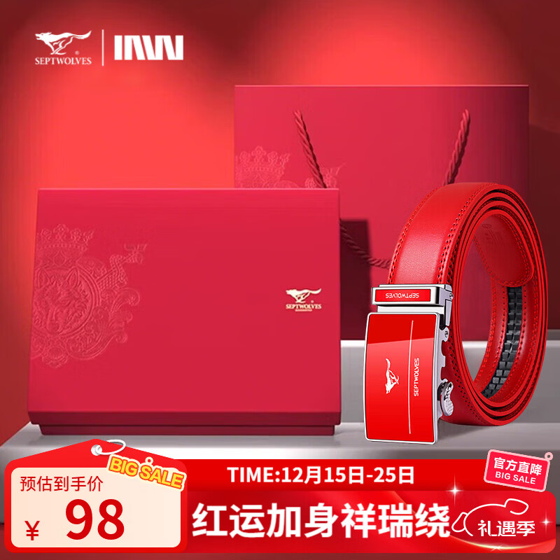 七匹狼本命年皮带2026新款马年男士真牛皮自动扣红腰带生日送爸爸送男友 吉祥鸿运丨中国红 120cm （120-125）