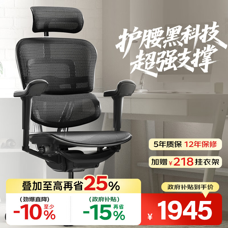 Ergonor保友金豪b雄鷹 人體工學(xué)椅 電腦椅 電競(jìng)椅辦公椅子可躺老板椅 【金豪b雄鷹】黑色網(wǎng)