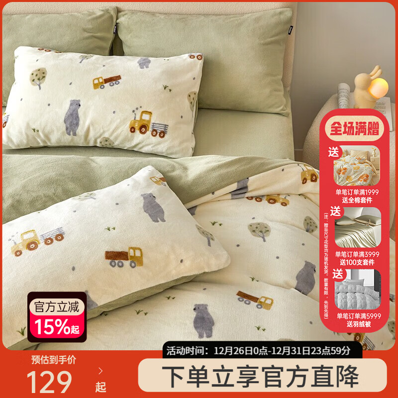 多喜爱家纺牛奶绒被套 单件法兰绒被套秋冬加厚被套学生宿舍单件绒被罩 森林小熊绒被套 1.5米床 203cm*229cm