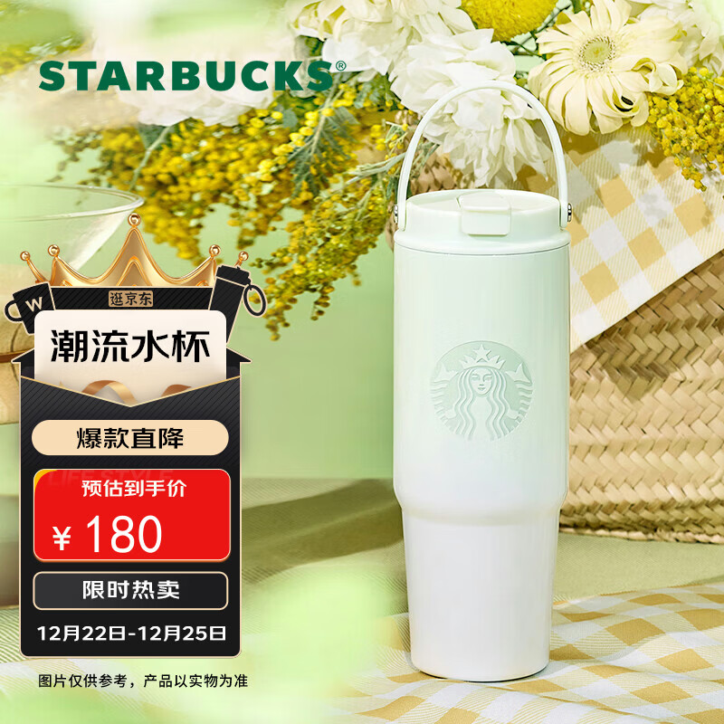 星巴克（Starbucks）春日晴空系列双饮口不锈钢杯800ml水杯子圣诞礼物