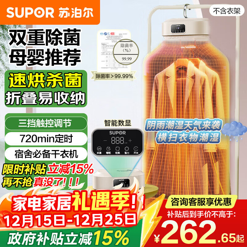 �ղ�����SUPOR�����»����۵��ⰲװ������������Ӥ�������ɻ�������˫��ɱ���ٸɷ����ܶ�ʱ���»�520A���Ҳ��� 192.34Ԫ