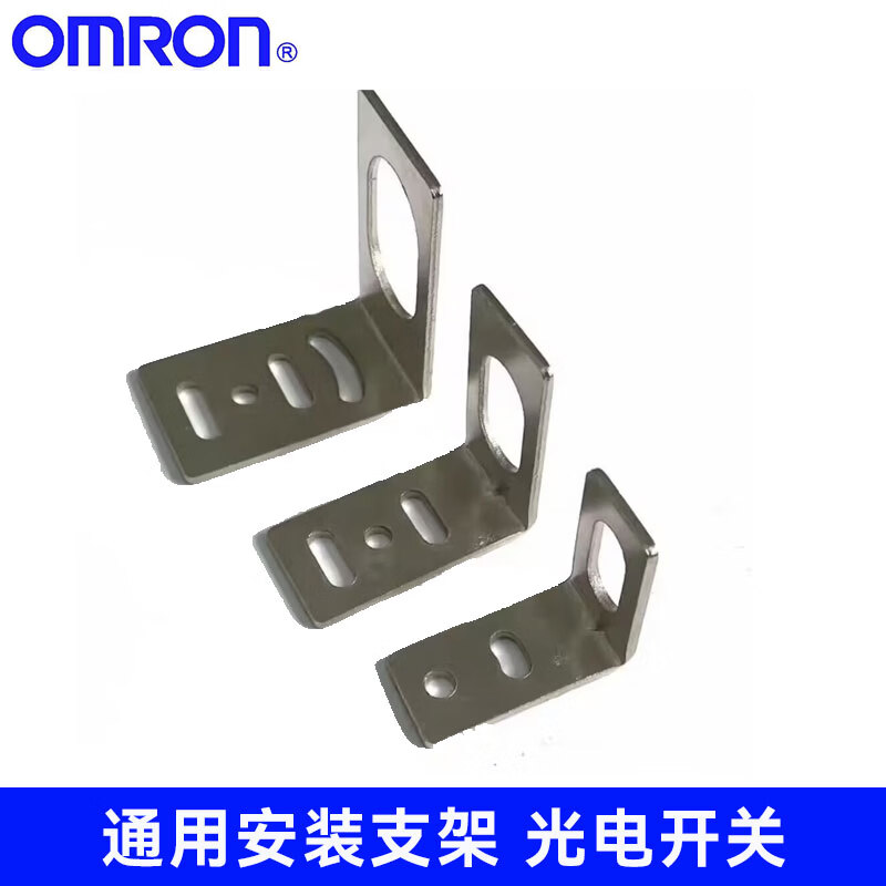 欧姆龙E2B-M18KS08-WZ-C1接近传感器 E2B-M18KS08-WZ-B1 2M OMS E39-L104支架(通用国产)