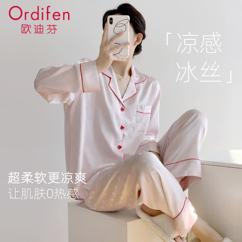 欧迪芬（Ordifen）冰丝睡衣女士春秋仿真丝缎面家居服高级感套装礼物送女友粉色L