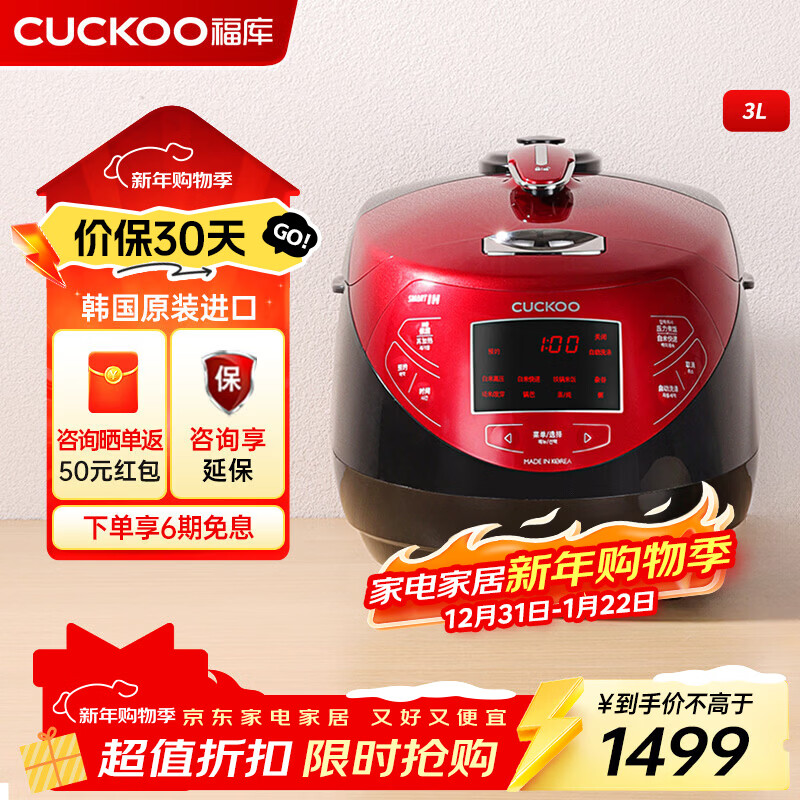 福库(CUCKOO)电饭煲韩国原装进口3-4个人家用小容量电饭锅3升IH加热柴火饭不粘内胆智能预约高压力多功能电饭煲 小红贝 3L
