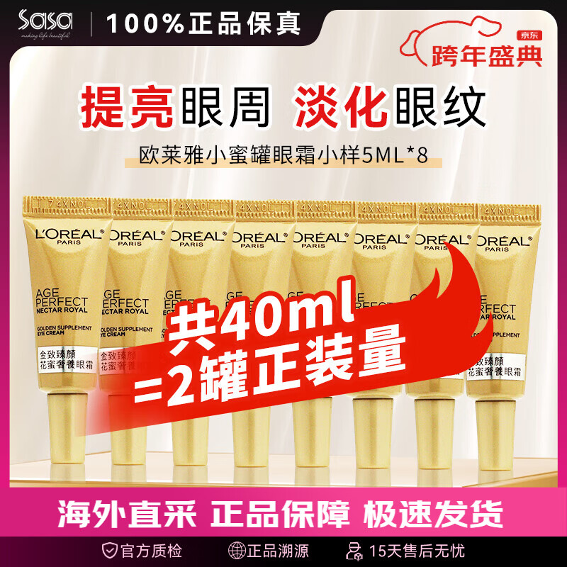 ���ڲ�����ŷ���ţ�LOREAL��С�۹���˪ Ůʿ�������ջ���������˪��ɫ������˪���˽����� ��˪С���˼�װ 40ml 55.95Ԫ